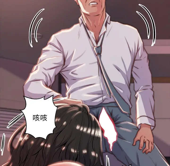 漫画《恶女》第5章第45张图