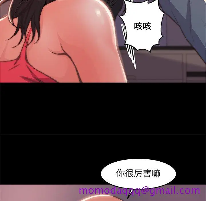 漫画《恶女》第5章第46张图