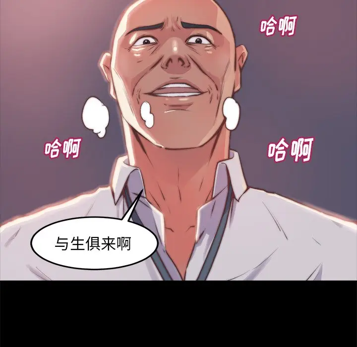 漫画《恶女》第5章第47张图