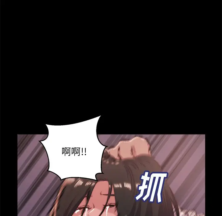 漫画《恶女》第5章第5张图