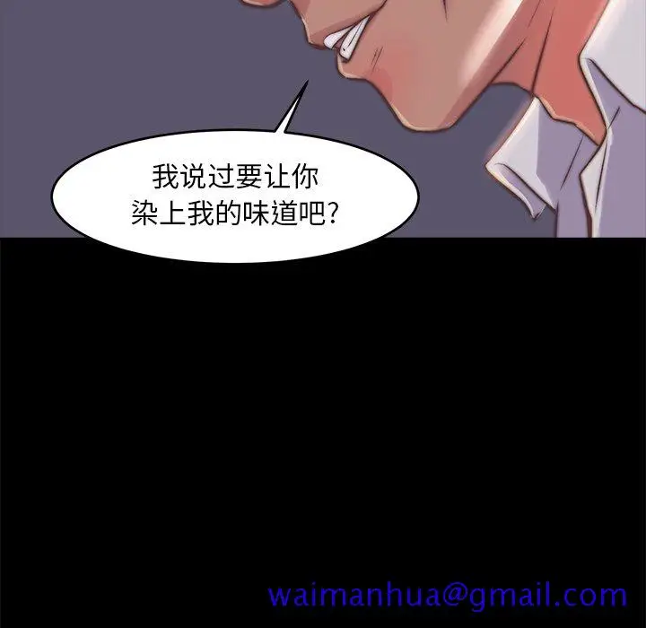 漫画《恶女》第5章第51张图