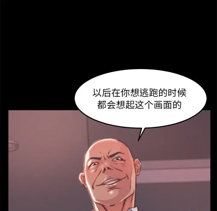 漫画《恶女》第5章第57张图
