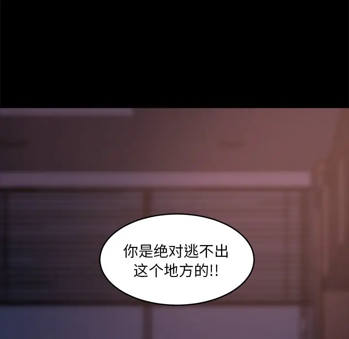 漫画《恶女》第5章第59张图