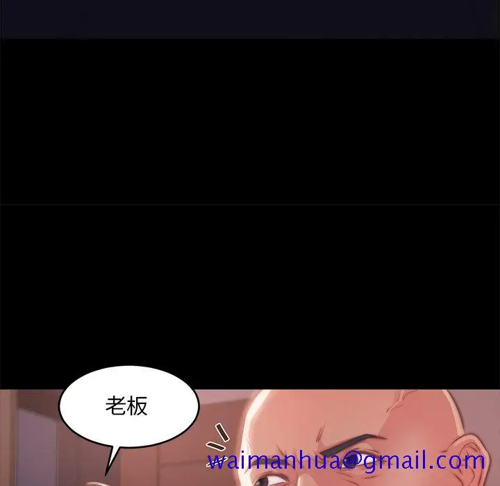 漫画《恶女》第5章第61张图