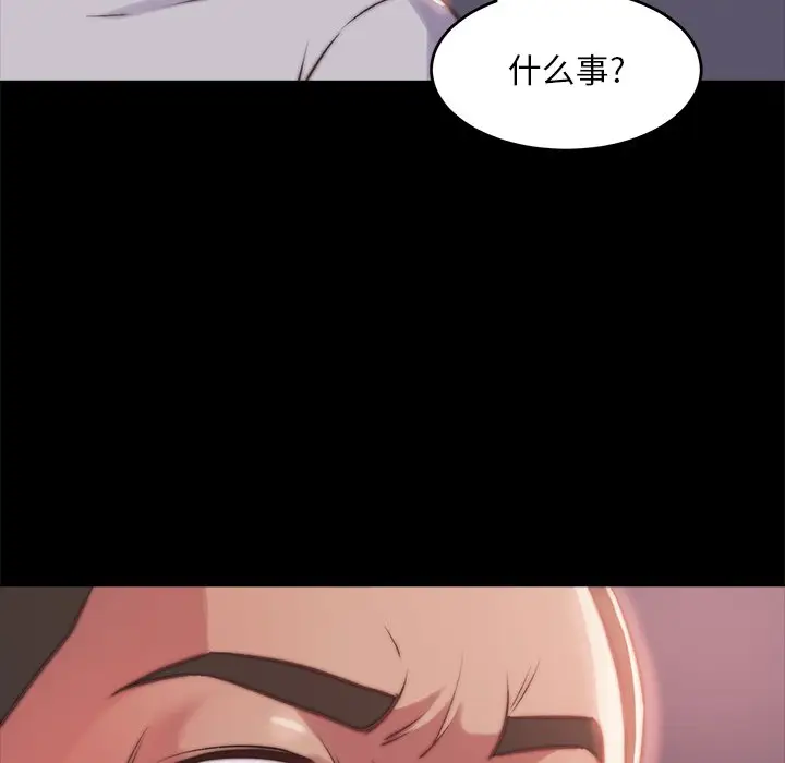 漫画《恶女》第5章第64张图