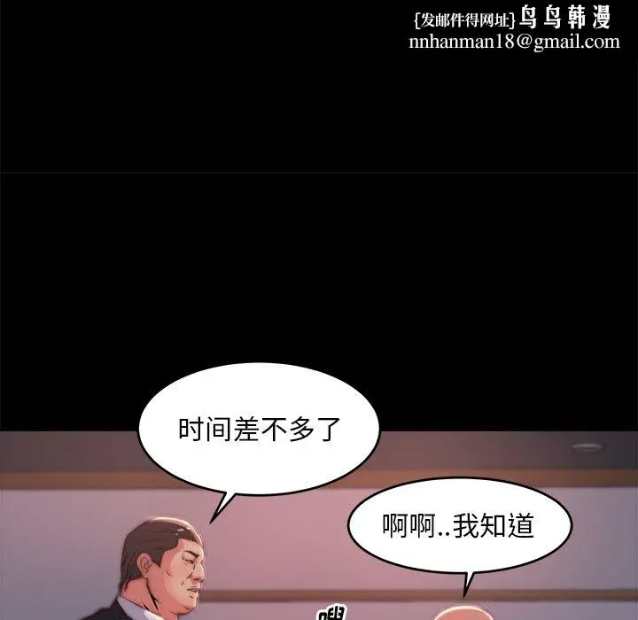 漫画《恶女》第5章第68张图