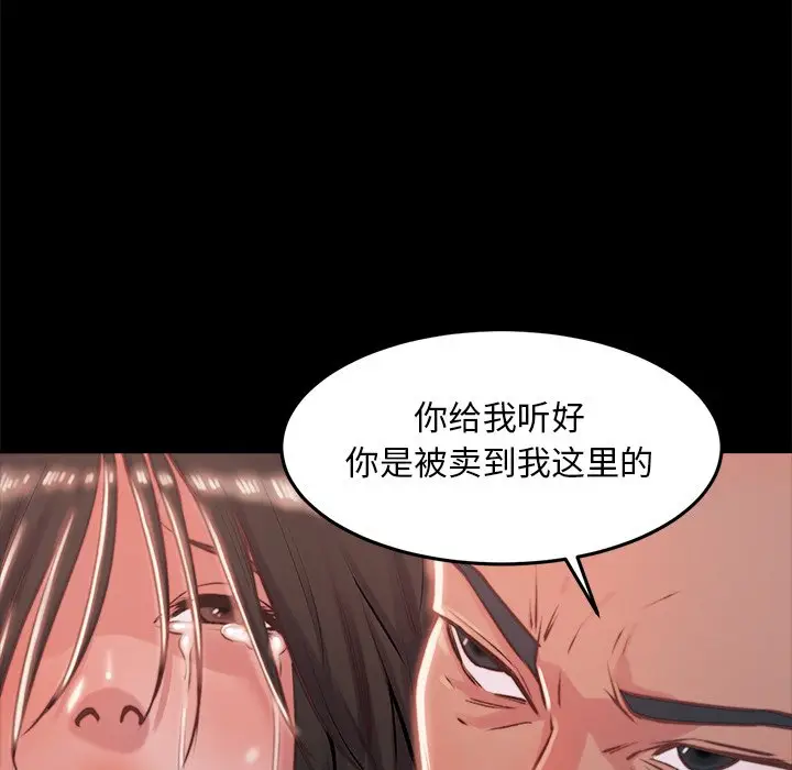 漫画《恶女》第5章第7张图