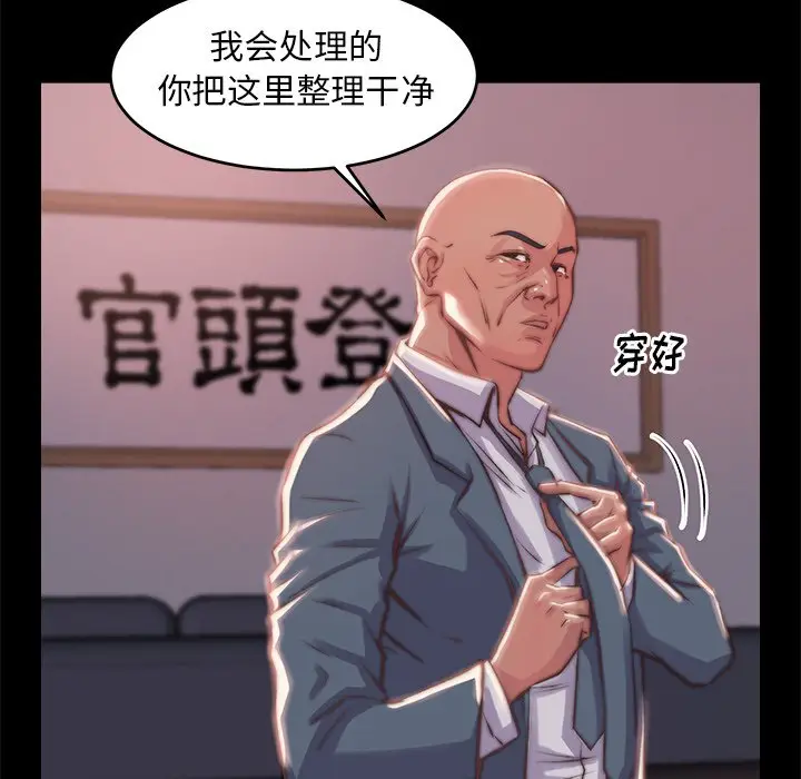 漫画《恶女》第5章第70张图