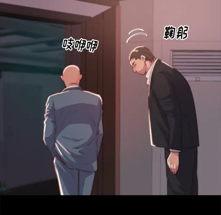漫画《恶女》第5章第72张图