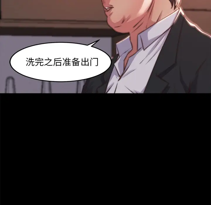 漫画《恶女》第5章第77张图