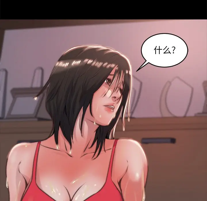 漫画《恶女》第5章第78张图