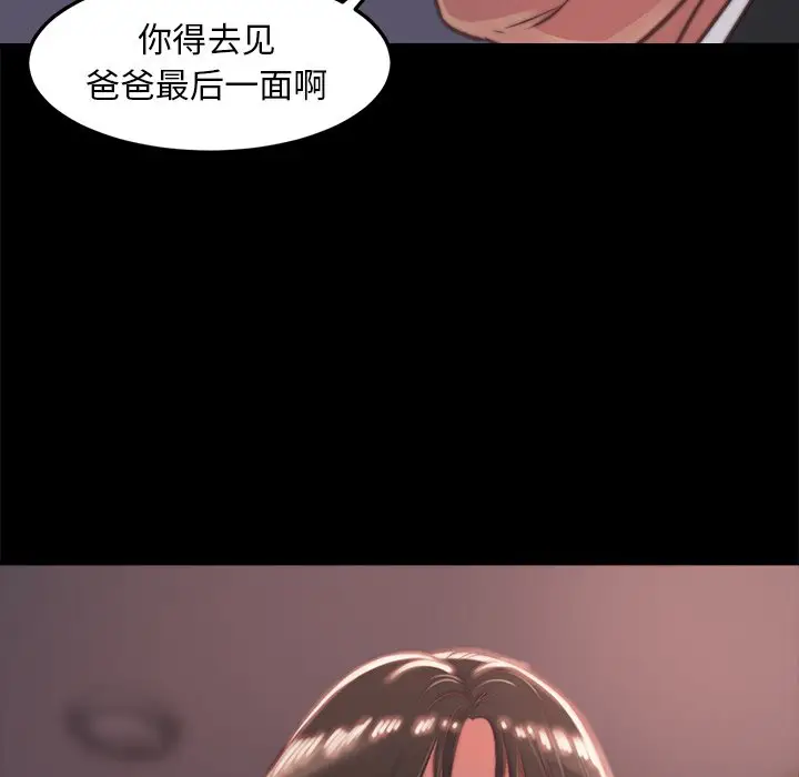 漫画《恶女》第5章第83张图