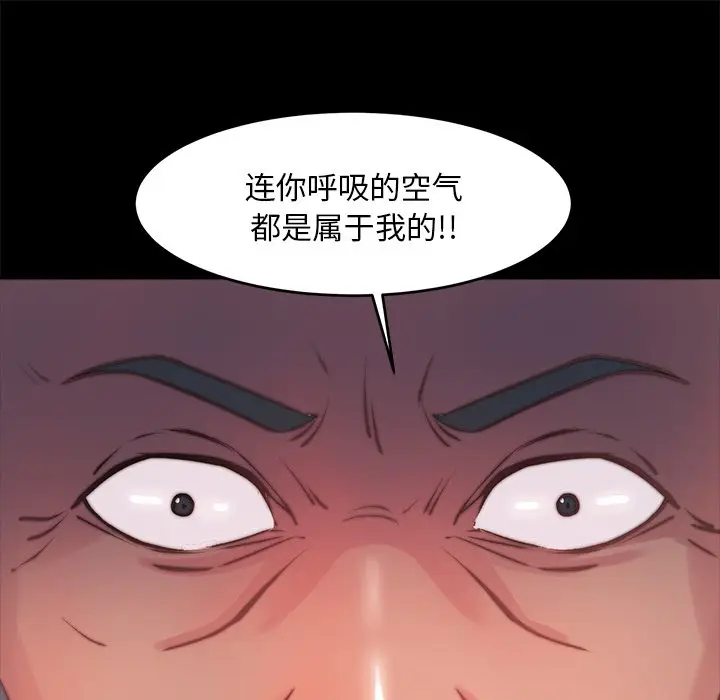 漫画《恶女》第5章第9张图