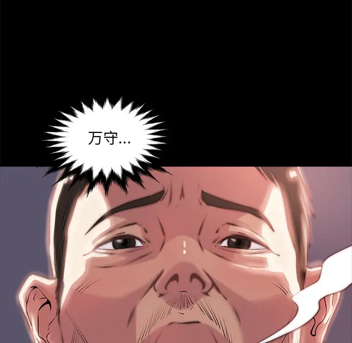 漫画《恶女》第5章第94张图