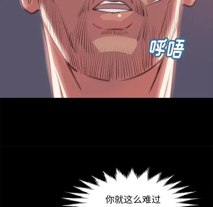 漫画《恶女》第5章第95张图