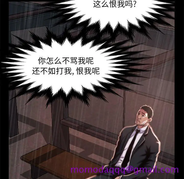 漫画《恶女》第5章第96张图
