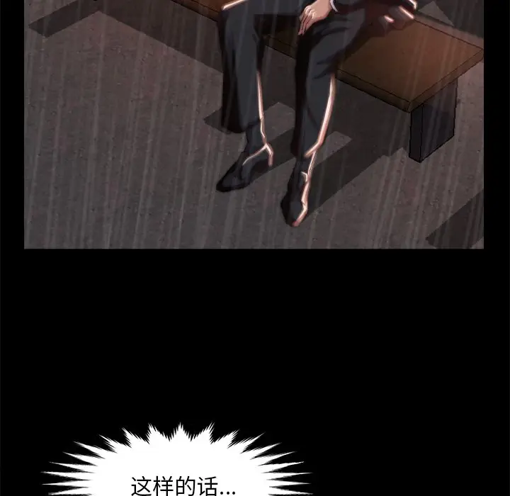 漫画《恶女》第5章第97张图