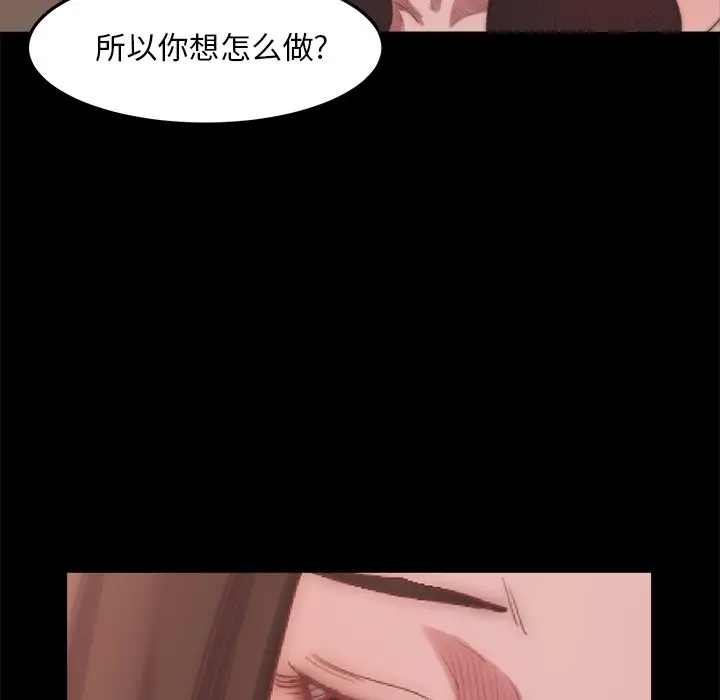 漫画《恶女》第15章第10张图