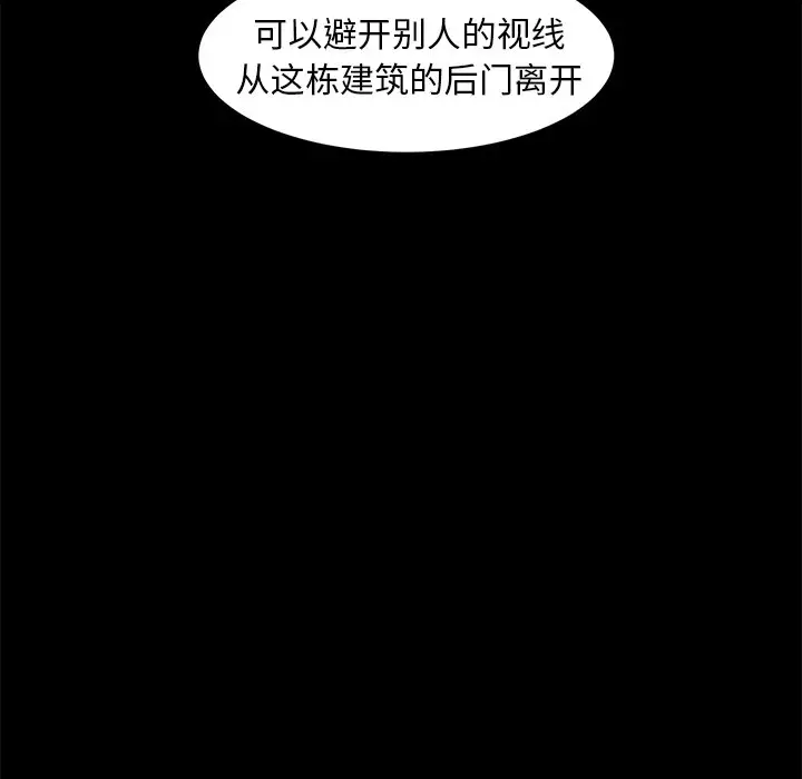 漫画《恶女》第15章第104张图