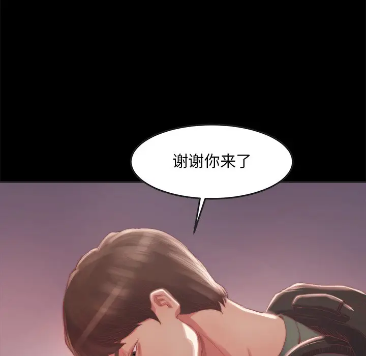 漫画《恶女》第15章第110张图