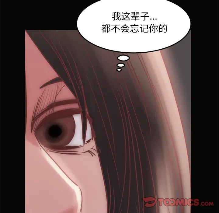 漫画《恶女》第15章第117张图