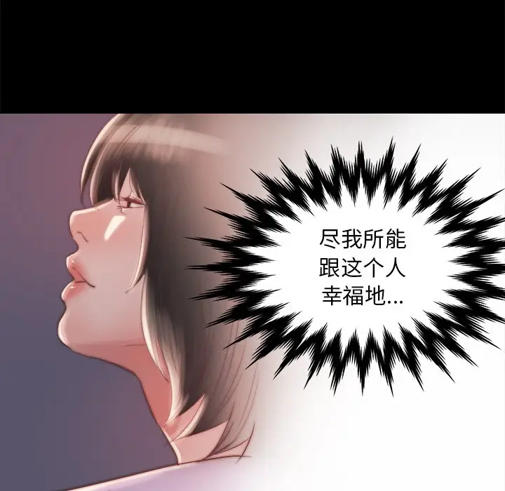 漫画《恶女》第15章第122张图