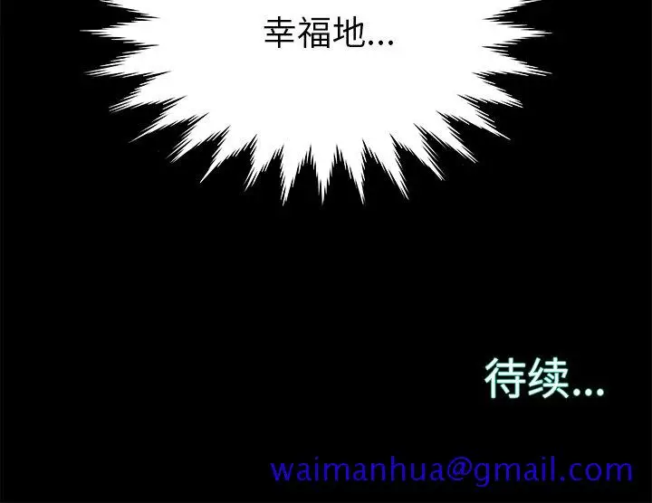 漫画《恶女》第15章第131张图