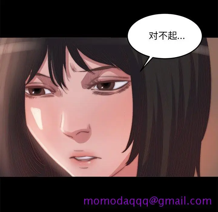 漫画《恶女》第15章第16张图