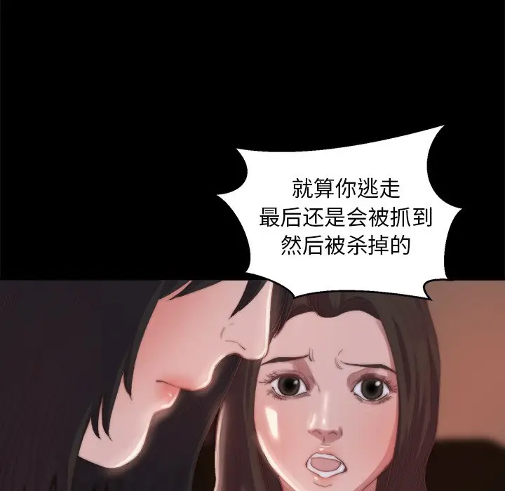 漫画《恶女》第15章第17张图