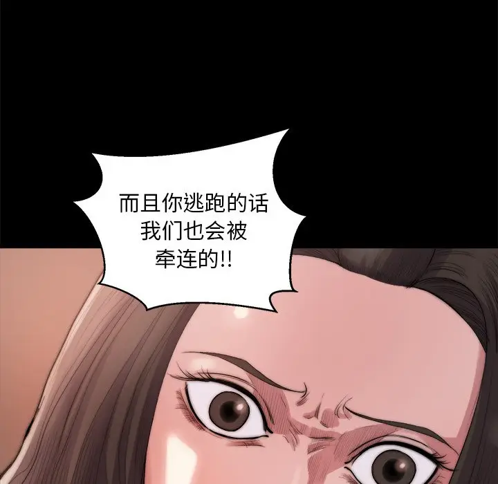 漫画《恶女》第15章第19张图