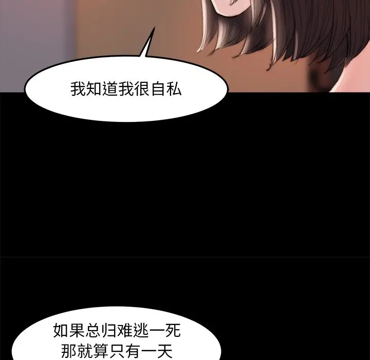 漫画《恶女》第15章第22张图