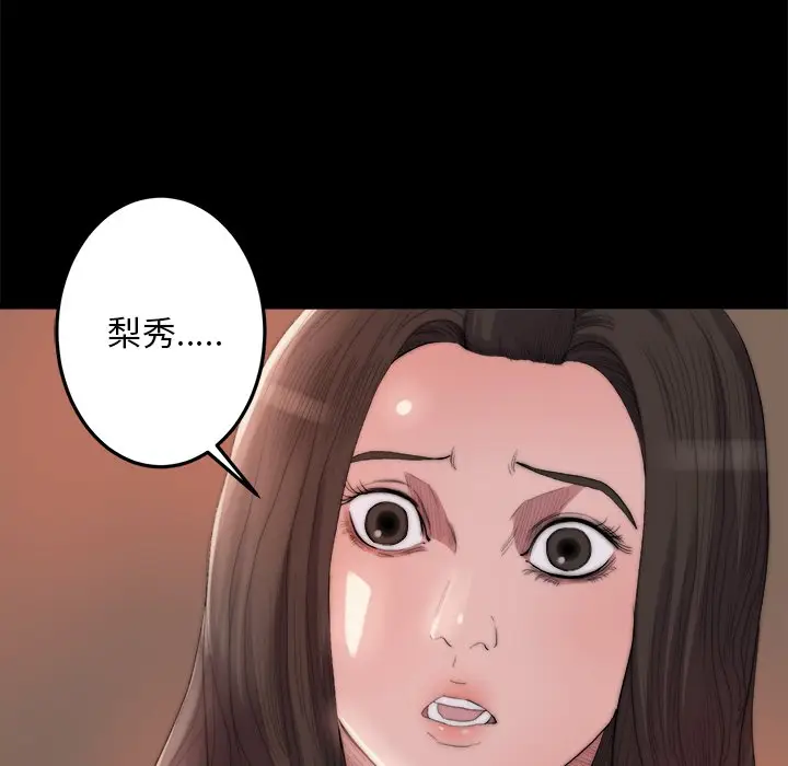 漫画《恶女》第15章第24张图