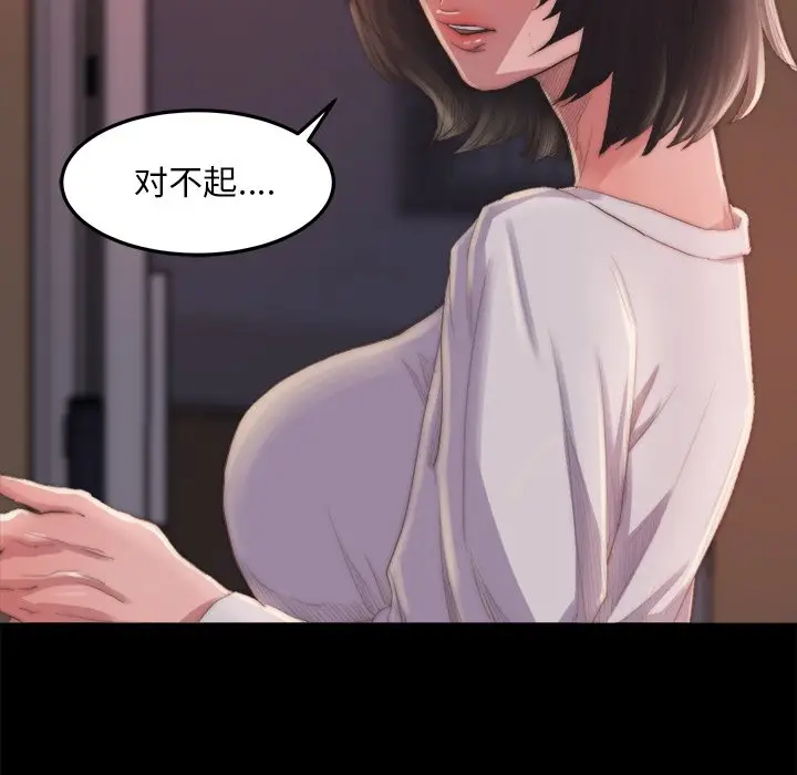 漫画《恶女》第15章第28张图