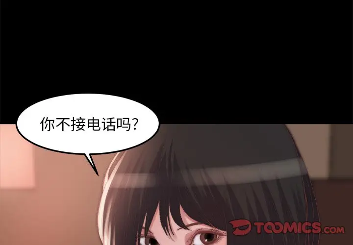 漫画《恶女》第15章第3张图