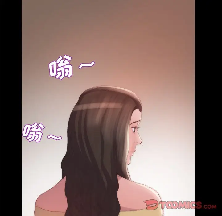 漫画《恶女》第15章第33张图