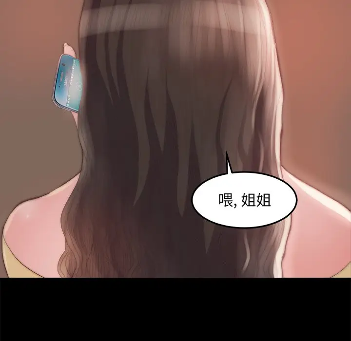 漫画《恶女》第15章第35张图