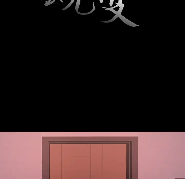 漫画《恶女》第15章第37张图