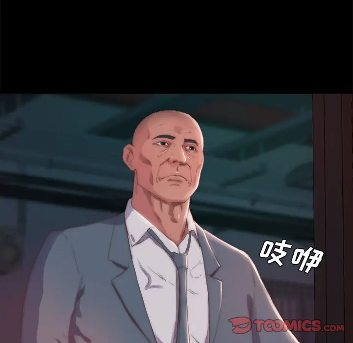 漫画《恶女》第15章第39张图
