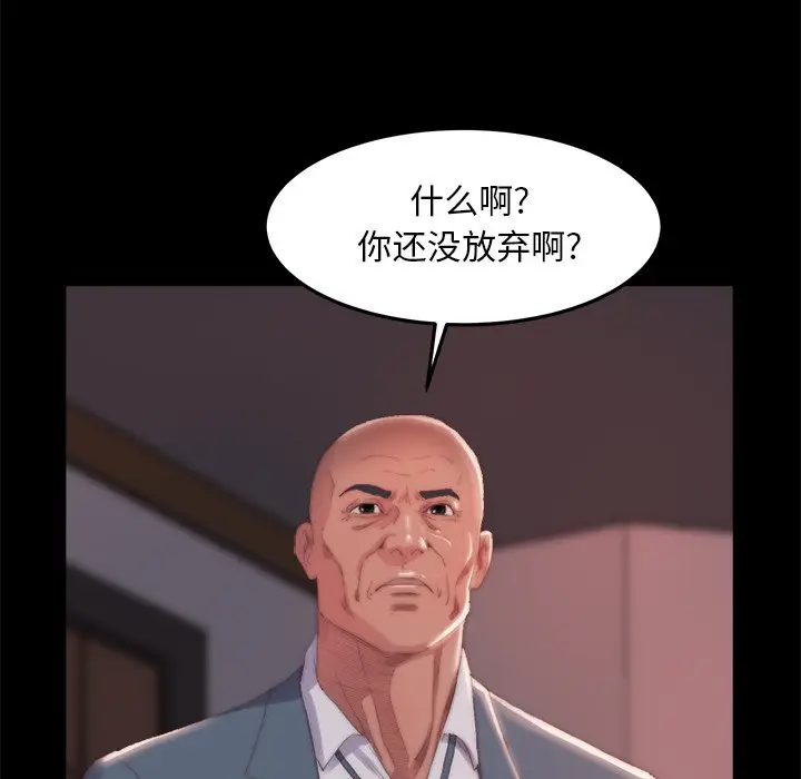 漫画《恶女》第15章第42张图
