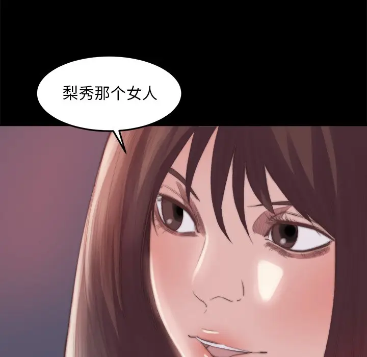 漫画《恶女》第15章第44张图