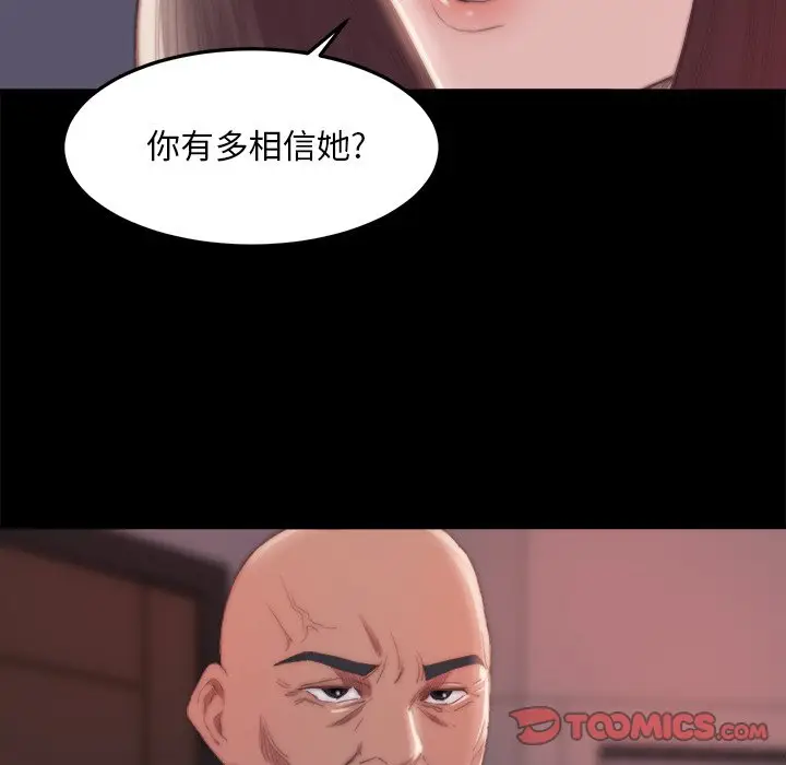 漫画《恶女》第15章第45张图