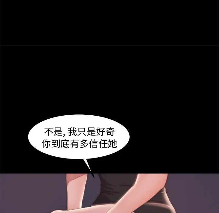 漫画《恶女》第15章第47张图
