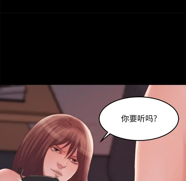 漫画《恶女》第15章第54张图