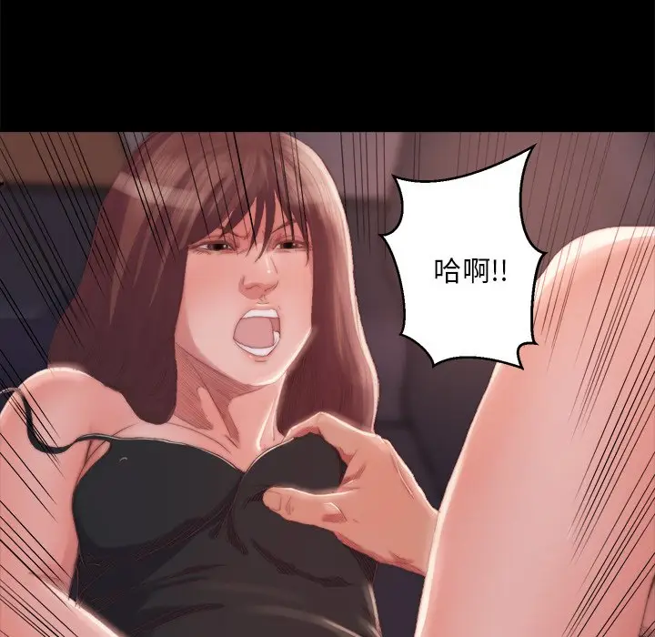 漫画《恶女》第15章第58张图