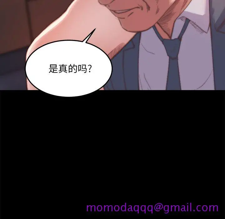 漫画《恶女》第15章第66张图