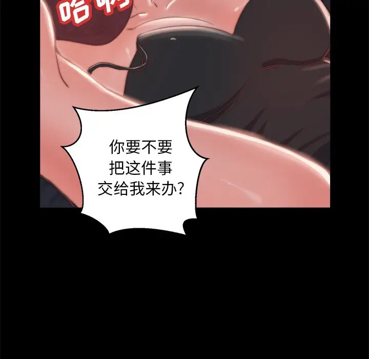 漫画《恶女》第15章第68张图