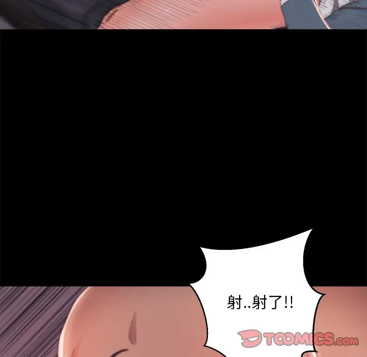 漫画《恶女》第15章第75张图