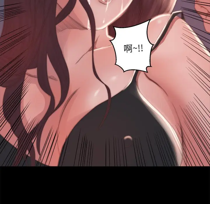 漫画《恶女》第15章第78张图