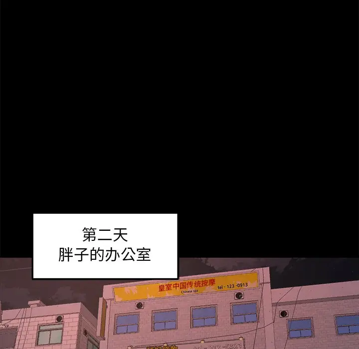 漫画《恶女》第15章第84张图