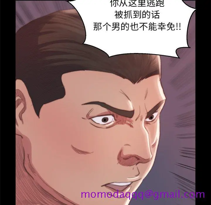 漫画《恶女》第15章第86张图